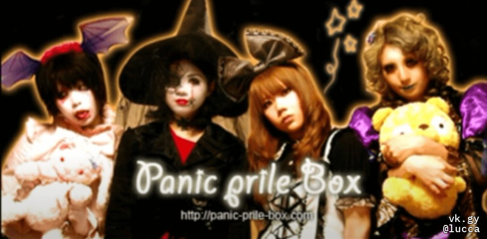 Panic prile Box profile | Panic prile Boxプロフィール | vkgy (ブイケージ)