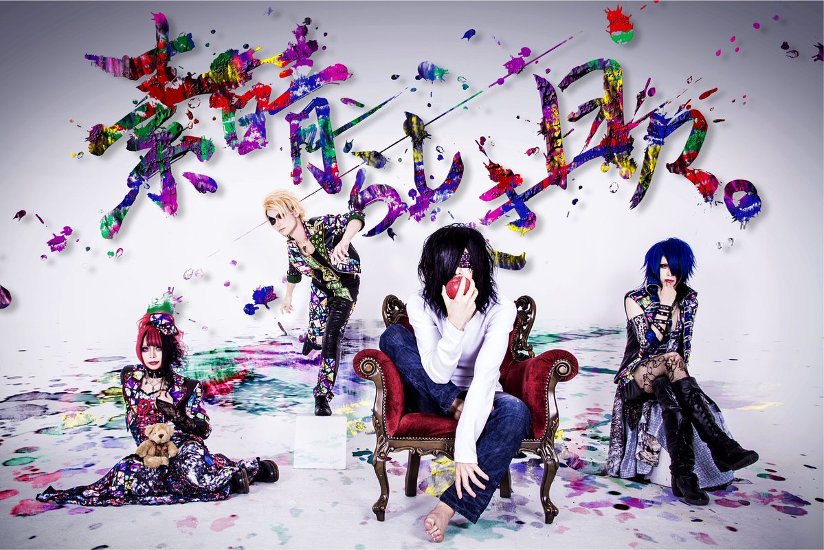 Subarashiki Hibi Profile 素晴らしき日々 プロフィール Vkgy ブイケージ