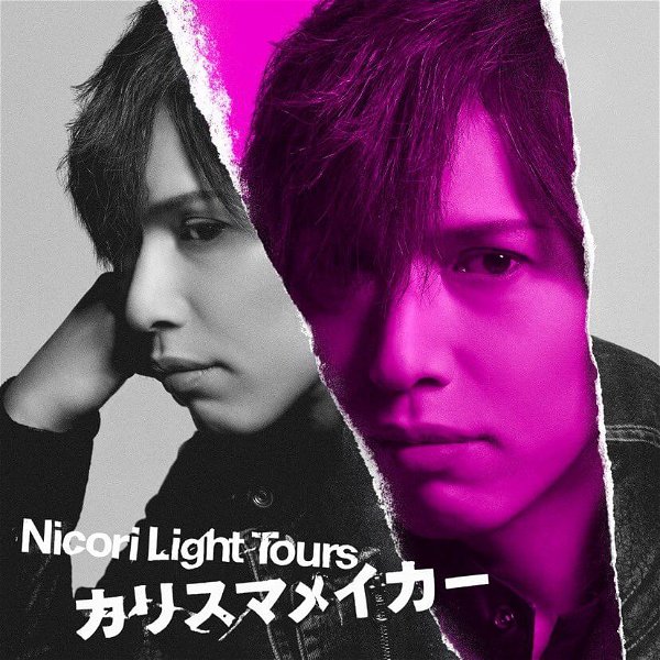 Nicori Light Tours - CHARISMA MAKER