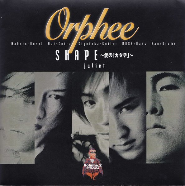 Orphee - SHAPE ~Ai no 「Katachi」~