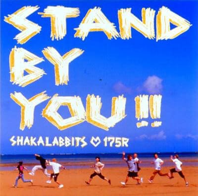 (omnibus) - Stand By You