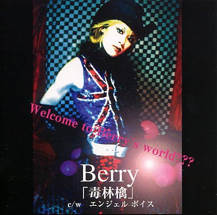 Berry - 「Dokuringo」 c/w ANGEL VOICE
