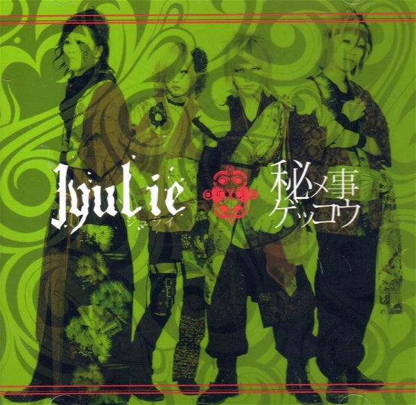 JyuLie - Himekoto / Gekkou