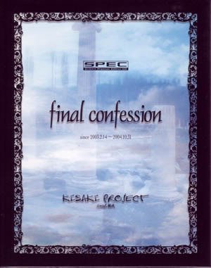 KISAKI PROJECT - final confession since 2003.2.14~2004.10.31