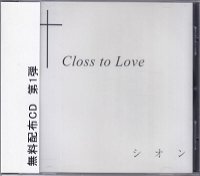 SION (シオン) release for Closs to Love