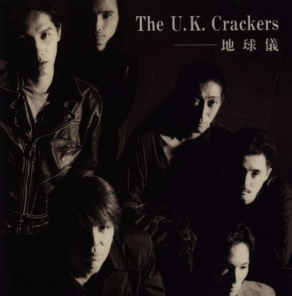 THE U.K. Crackers - Chikyuugi