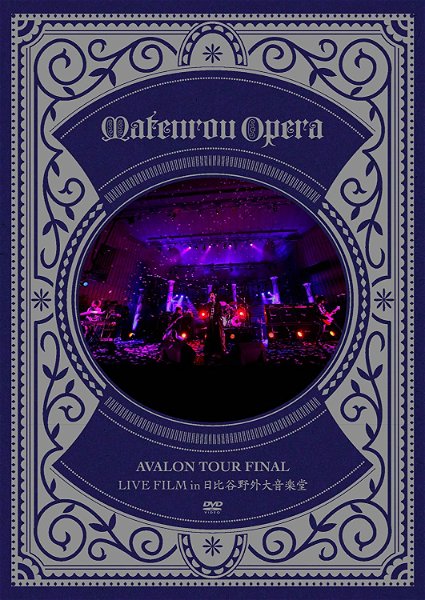 MATENROU OPERA - AVALON TOUR FINAL LIVE FILM in Hibiya Open Air Concert Hall Tsuujouban