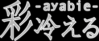 ayabie logo (2006-09)