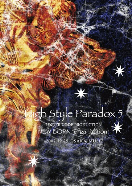 (omnibus) - High Style Paradox 5 NEW BORN “organization”