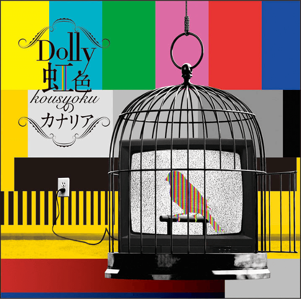 Dolly - Kousyoku no CANARY Tsuujouban