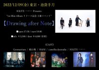 IOLITE (アイオライト) flyer for Drawing Notes
