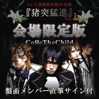 CoЯe The Child - 『Chototsumoushin』 Vol. 1 Kaijou Genteiban