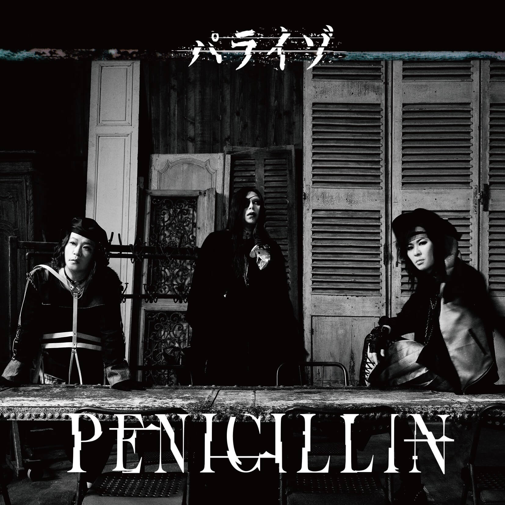 PENICILLIN discography | PENICILLINディスコグラフィ | vkgy 