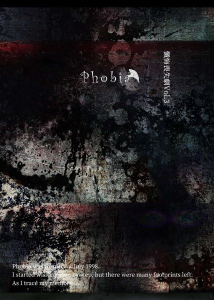 Phobia - Sange Soushitsugeki Vol.3