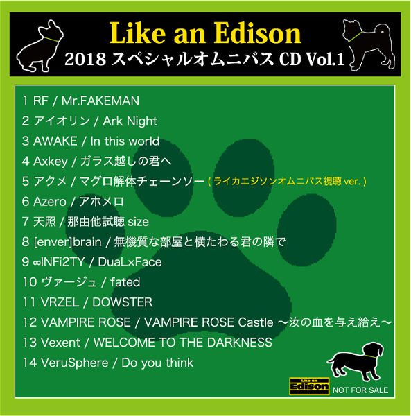 (omnibus) - Like an Edison 2018 Special Omnibus CD Vol.1