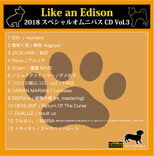 (omnibus) - Like an Edison 2018 Special Omnibus CD Vol.3
