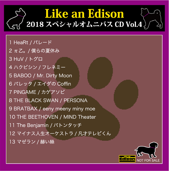 (omnibus) - Like an Edison 2018 Special Omnibus CD Vol.4