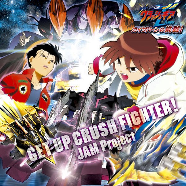 JAM Project - GET UP CRUSH FIGHTER!