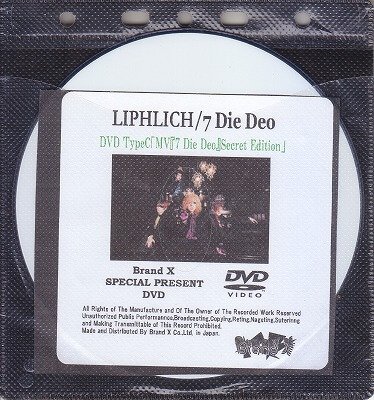 LIPHLICH - 7 Die Deo Brand X SPECIAL PRESENT DVD