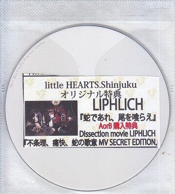 LIPHLICH - Hebi de Are O wo Kurae little HEARTS. Shinjuku Kounyuu Tokuten DVD