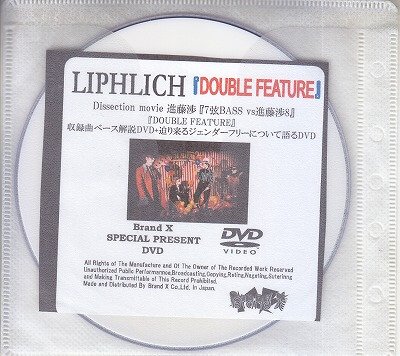 LIPHLICH - DOUBLE FEATURE Brand X SPECIAL PRESENT DVD