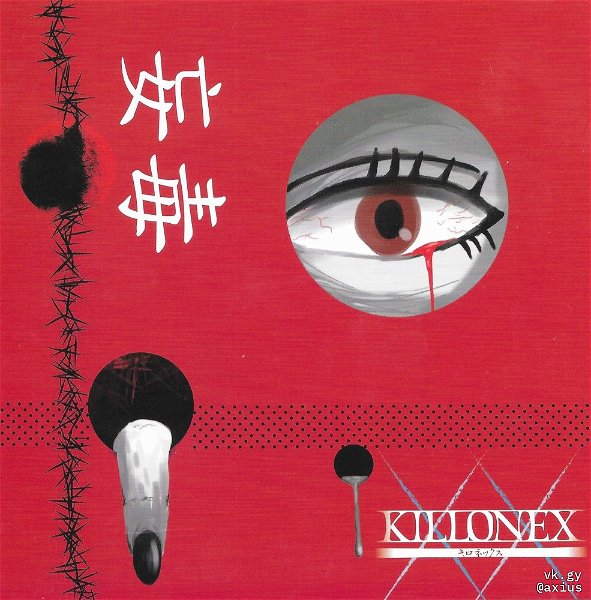 KilloneX - Moudoku