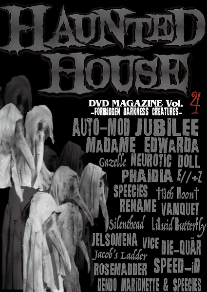 (omnibus) - HAUNTED HOUSE DVD MAGAZINE Vol.4 -FORBIDDEN DARKNESS CREATURES-
