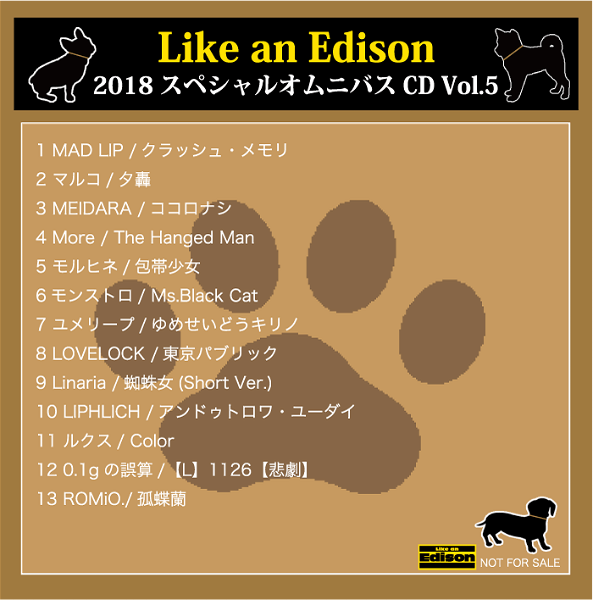 (omnibus) - Like an Edison 2018 Special Omnibus CD Vol.5