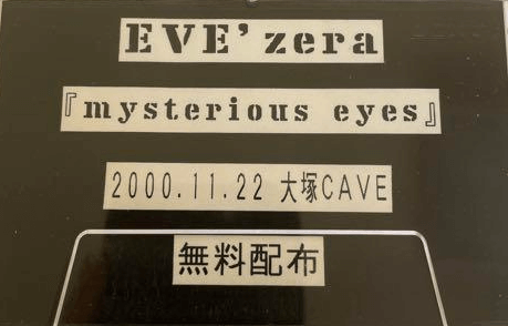 EVE'zera - mysterious eyes