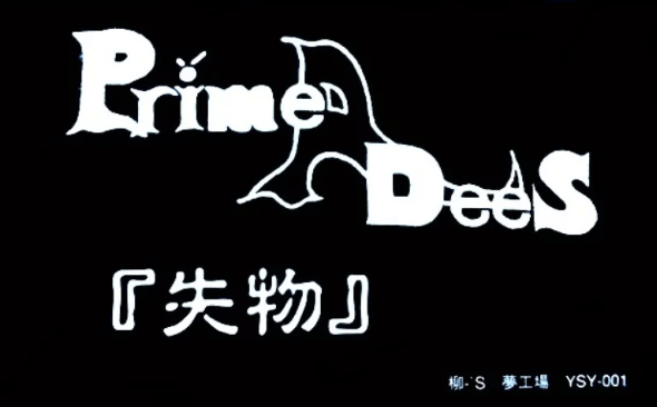 Prime A Dees - Shitsumono