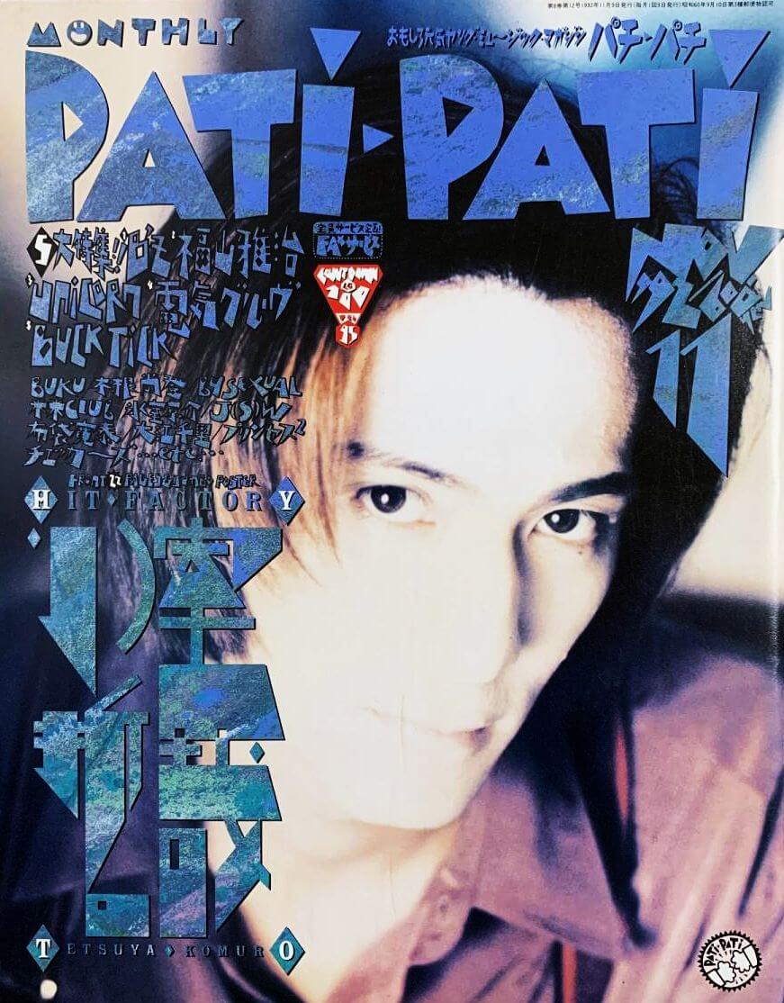 PATi・PATi VOL.95 | vkgy (ブイケージ)