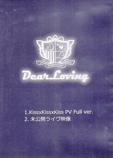 Dear Loving - FC Gentei DVD