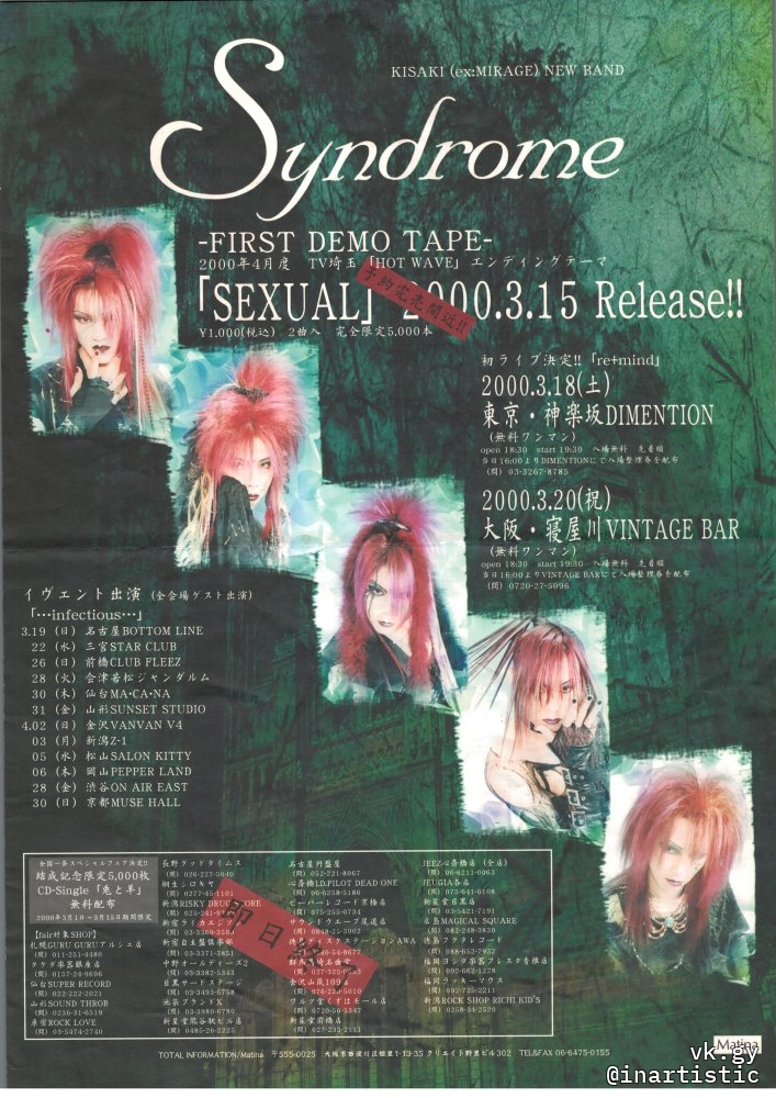 Active Visual Kei Bands 活動中のビジュアル系バンド Vkgy ブイケージ