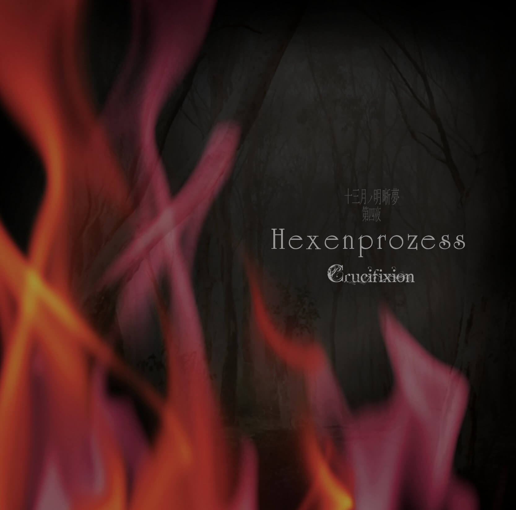 Juusangatsu NO Meisekimu Dai Yon Yo 「Hexenprozess」 - Crucifixion