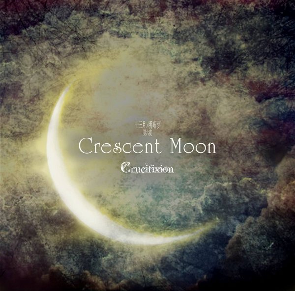 Crucifixion - Juusangatsu NO Meisekimu Dai Roku Yo 「Crescent Moon」