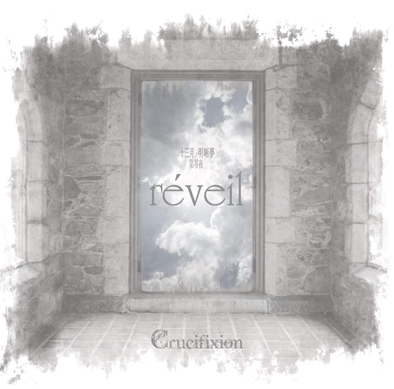 Juusangatsu NO Meisekimu Dai Rei Yo 「réveil」 - Crucifixion