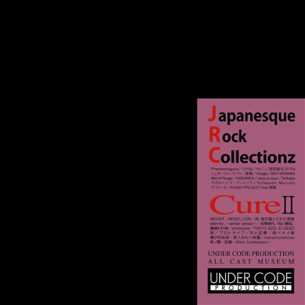 (omnibus) - Japanesque Rock Collectionz CureⅡ UNDER CODE PRODUCTION ALL CAST MUSEUM