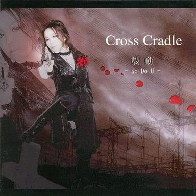 Cross Cradle - Kodou