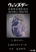Kaijou Gentei CD photo