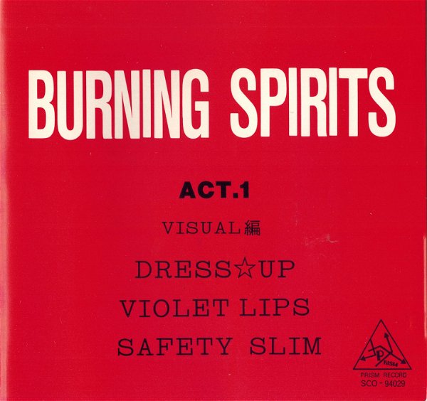 (omnibus) - BURNING SPIRITS ACT.1