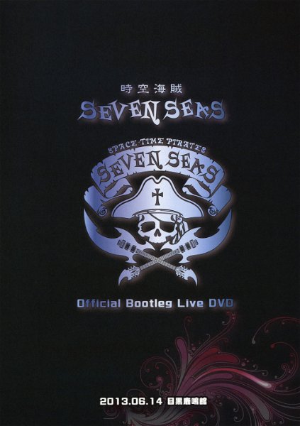 Jikuu Kaizoku SEVEN SEAS - Jikuu Kaizoku SEVEN SEAS Official Bootleg LIVE DVD