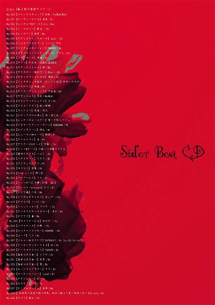 Sider【Yomigaerushi no Gakudan Sider】 - Sider Best CD