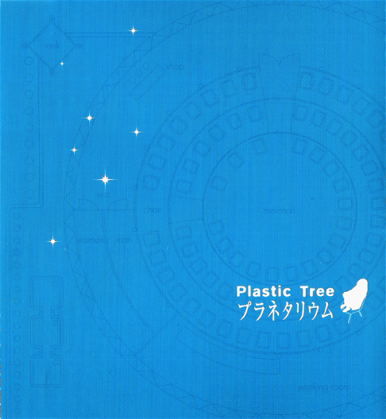 Plastic Tree - PLANETARIUM