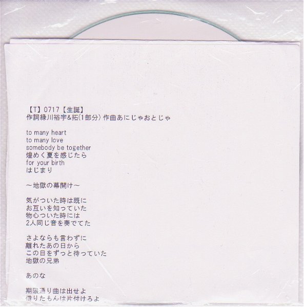 0.1g no Gosan - 【T】0717【Seitan】