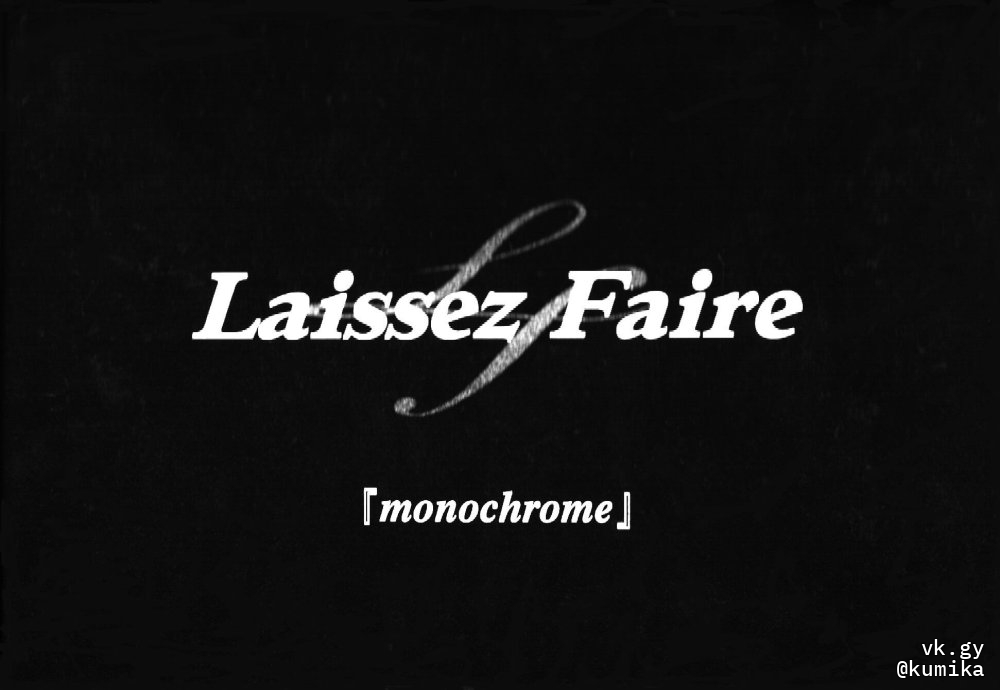 Laissez Faire デモテープ 【公式通販】 Laissez Faire デモテープ 【公式通販】