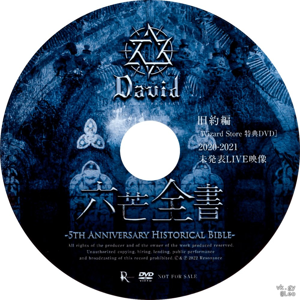 Kyūyaku-hen Wizard Store tokuten DVD 2020-2021 mi happyō LIVE eizō