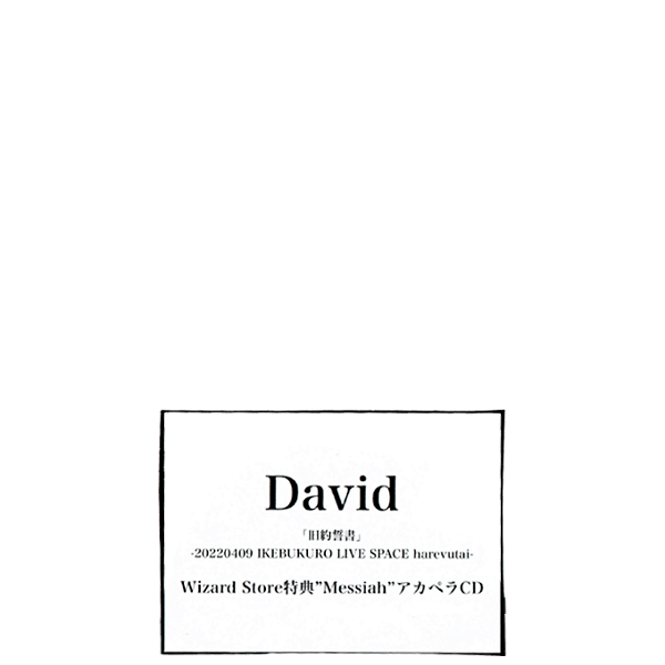 DAVID - Wizard Store Tokuten "Messiah" A Cappella CD