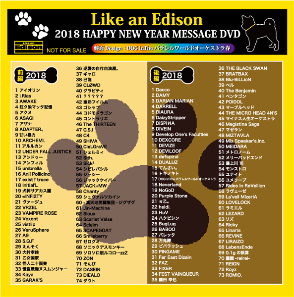 (omnibus) - Like an Edison 2018 HAPPY NEW YEAR MESSAGE DVD