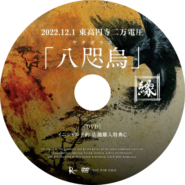 Enishi - 12/1 Higashi-Koenji Niman Denatsu 2nd one-man 「Tomoshibi」 Yori SELECT LIVE eiten eizō DVD」 INITIAL yoyaku tenpo kōnyū tokuten C