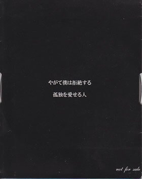 KIYOHARU - Yagate Boku wa Kyozetsu suru / Kodoku wo Aiseru Hito Kuro